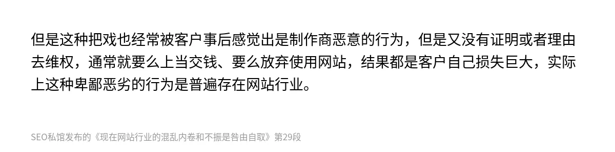 现在网站行业的混乱内卷和不振是咎由自取 - 第29张图