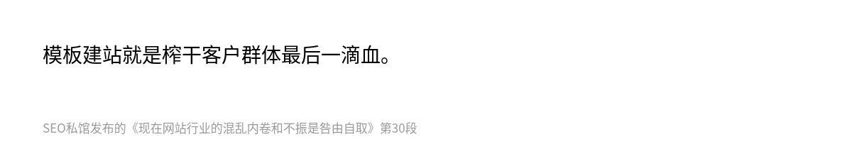 现在网站行业的混乱内卷和不振是咎由自取 - 第30张图