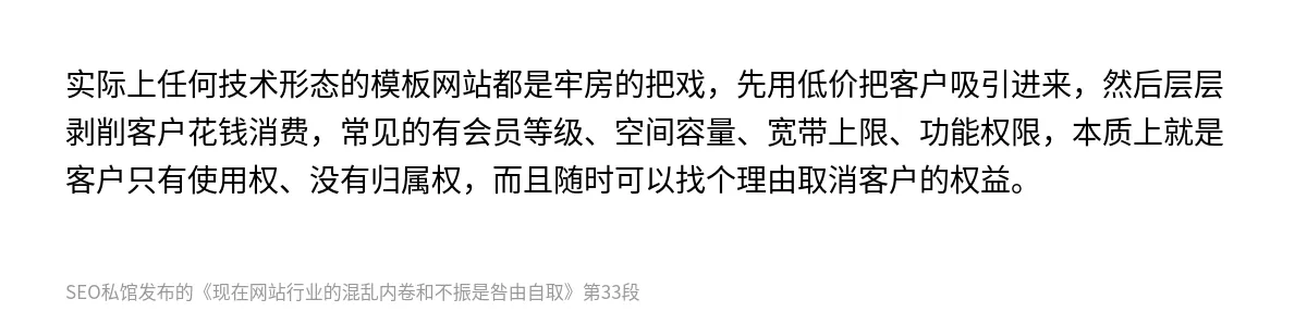 现在网站行业的混乱内卷和不振是咎由自取 - 第33张图