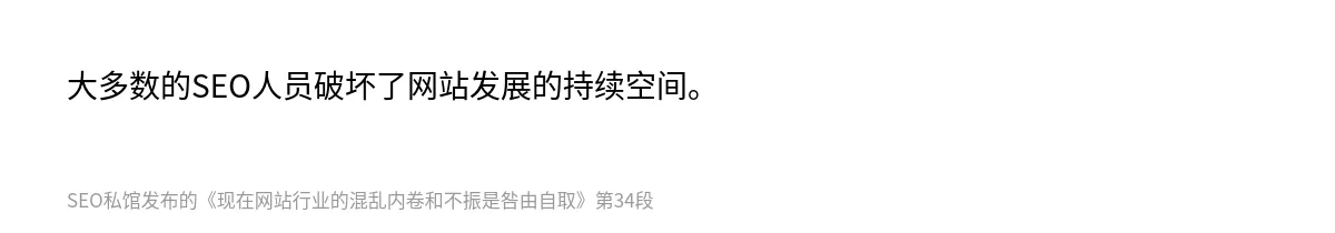 现在网站行业的混乱内卷和不振是咎由自取 - 第34张图
