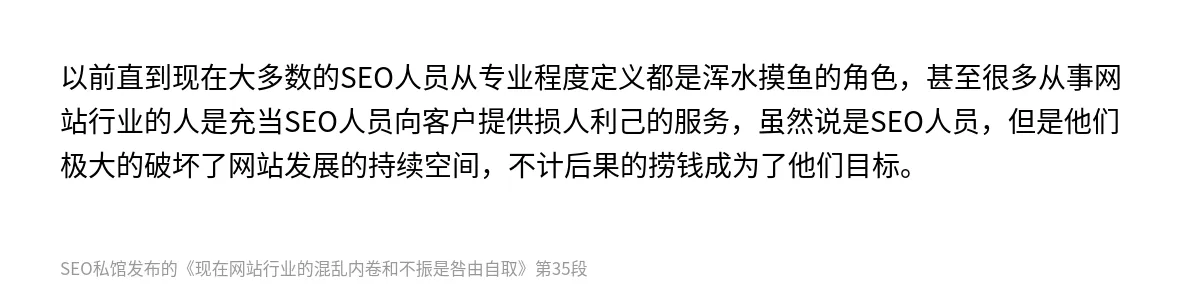 现在网站行业的混乱内卷和不振是咎由自取 - 第35张图