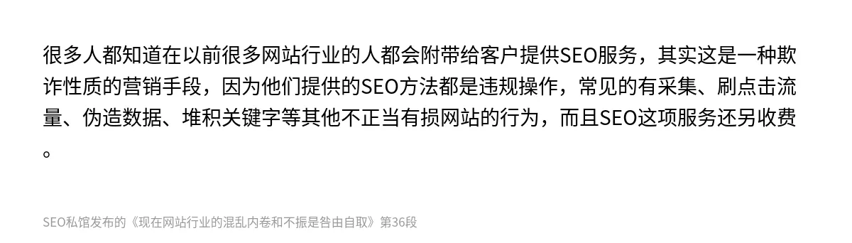 现在网站行业的混乱内卷和不振是咎由自取 - 第36张图