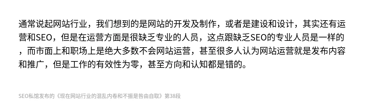 现在网站行业的混乱内卷和不振是咎由自取 - 第38张图