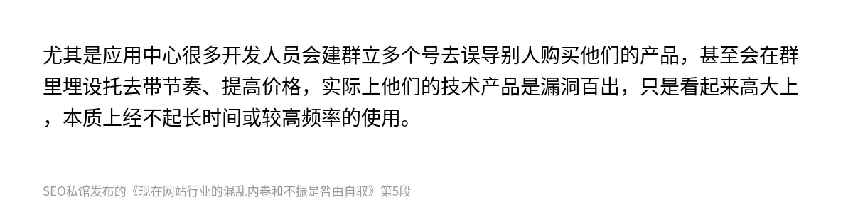 现在网站行业的混乱内卷和不振是咎由自取 - 第5张图