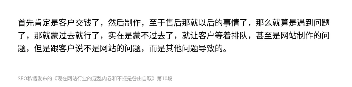 现在网站行业的混乱内卷和不振是咎由自取 - 第10张图