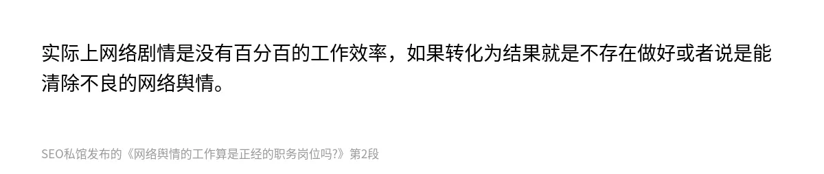 网络舆情的工作算是正经的职务岗位吗? - 第2张图