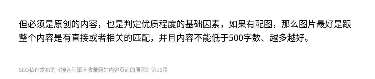但必须是原创的内容，也是判定优质程度的基础因素，如果有配图，那么图片最好是跟整个内容是有直接或者相关的匹配，并且内容不能低于500字数、越多越好。