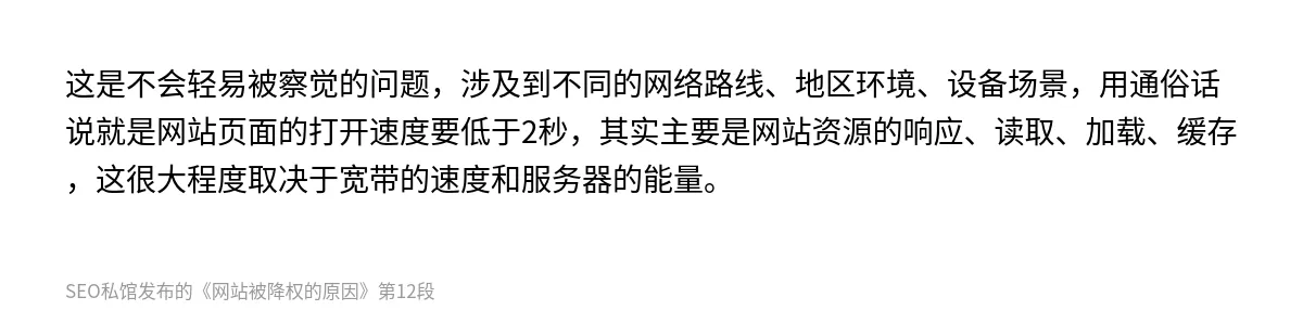 网站被降权的原因 - 第12张图