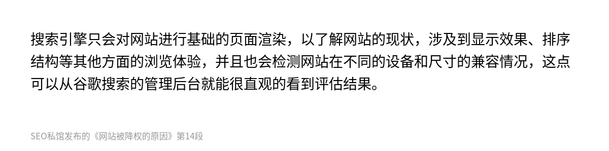 网站被降权的原因 - 第14张图