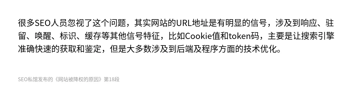 网站被降权的原因 - 第18张图