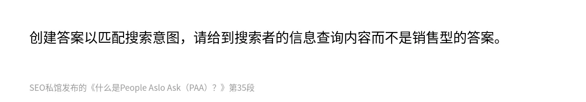 什么是People Aslo Ask（PAA）？ - 第35张图