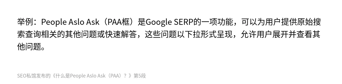 什么是People Aslo Ask（PAA）？ - 第5张图