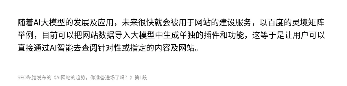 AI网站的趋势，你准备进场了吗？ - 第1张图