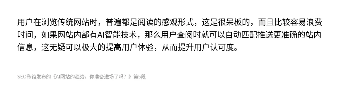 AI网站的趋势，你准备进场了吗？ - 第5张图