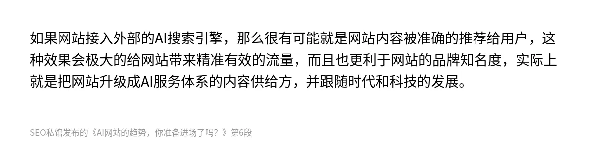 AI网站的趋势，你准备进场了吗？ - 第6张图