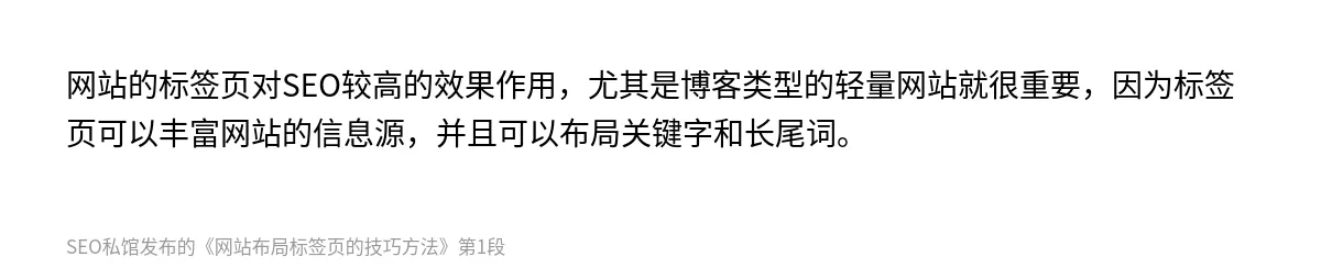 网站布局标签页的技巧方法 - 第1张图