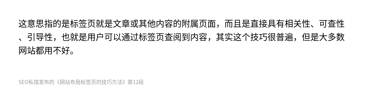 网站布局标签页的技巧方法 - 第12张图