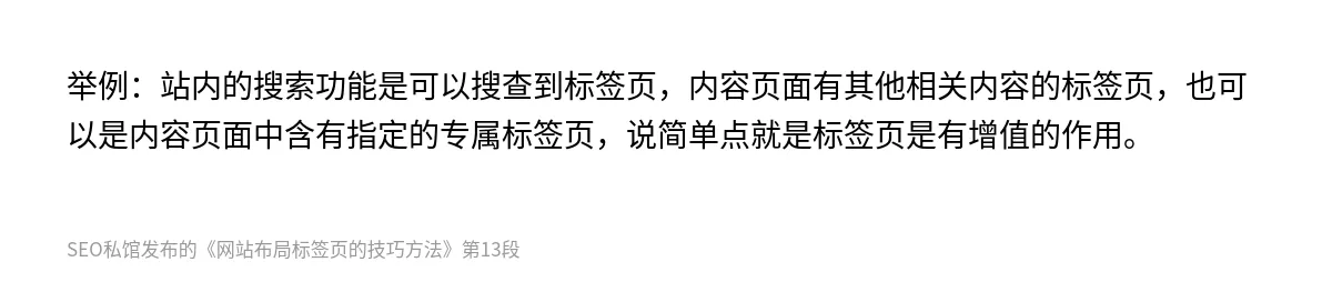 网站布局标签页的技巧方法 - 第13张图