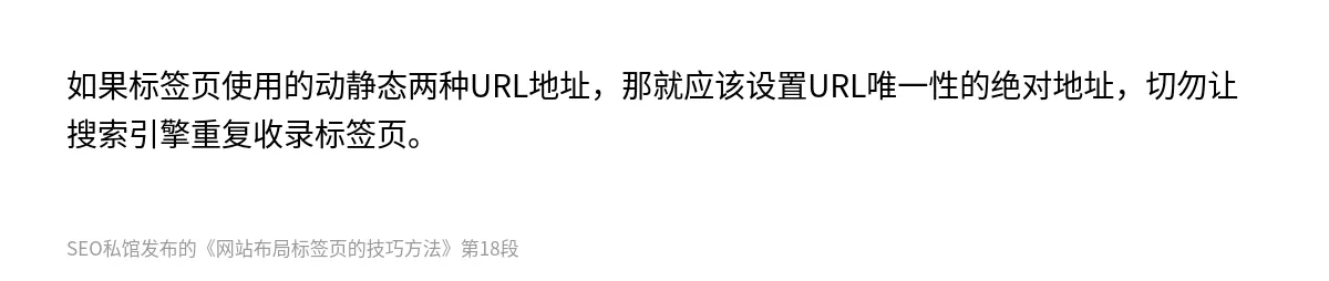 网站布局标签页的技巧方法 - 第18张图