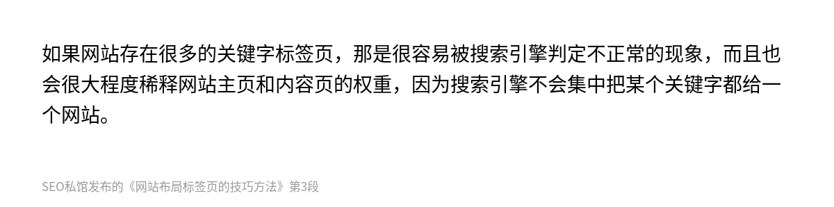 网站布局标签页的技巧方法 - 第3张图