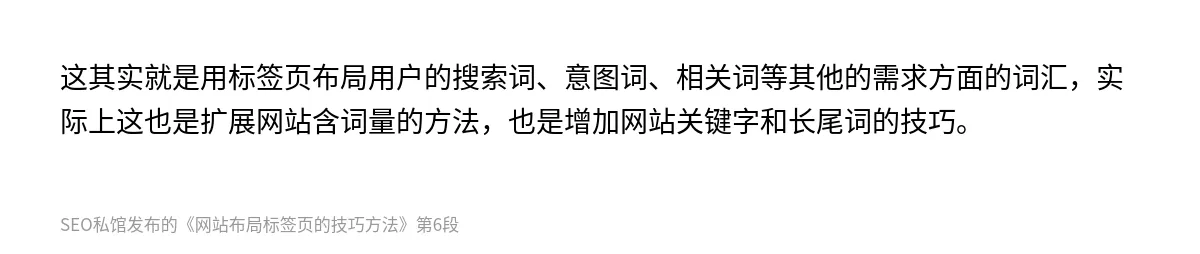 网站布局标签页的技巧方法 - 第6张图