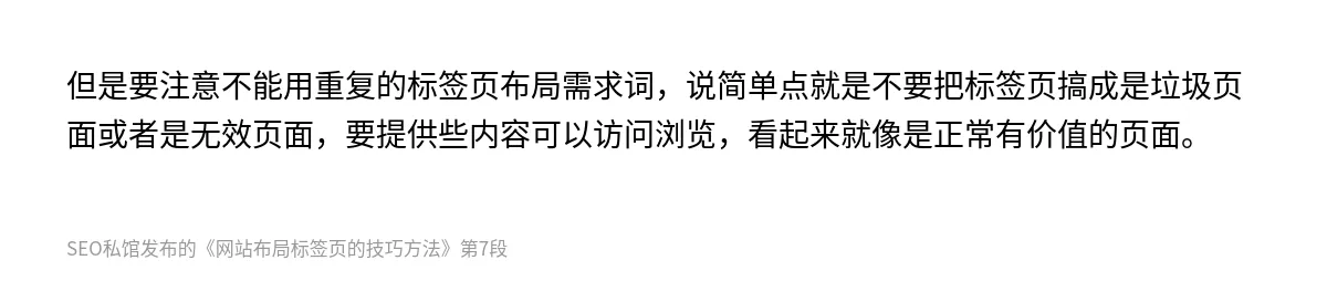 网站布局标签页的技巧方法 - 第7张图