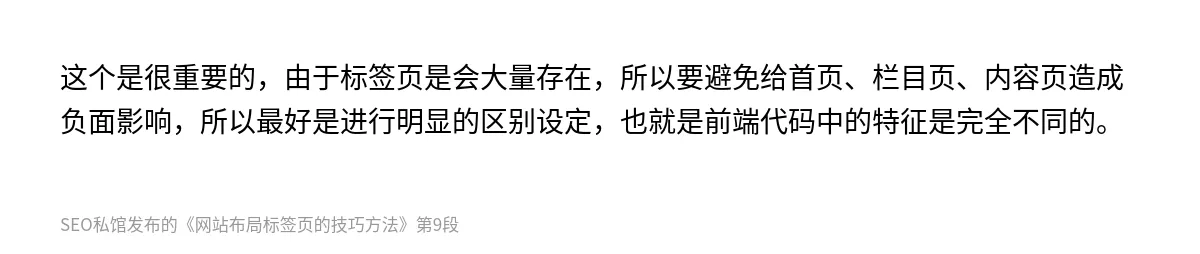 网站布局标签页的技巧方法 - 第9张图