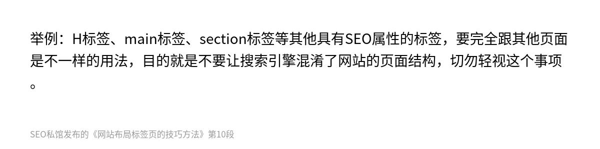 网站布局标签页的技巧方法 - 第10张图