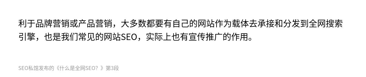 什么是全网SEO？ - 第3张图