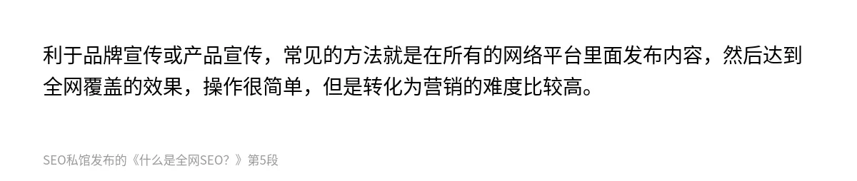 什么是全网SEO？ - 第5张图