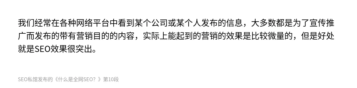 什么是全网SEO？ - 第10张图