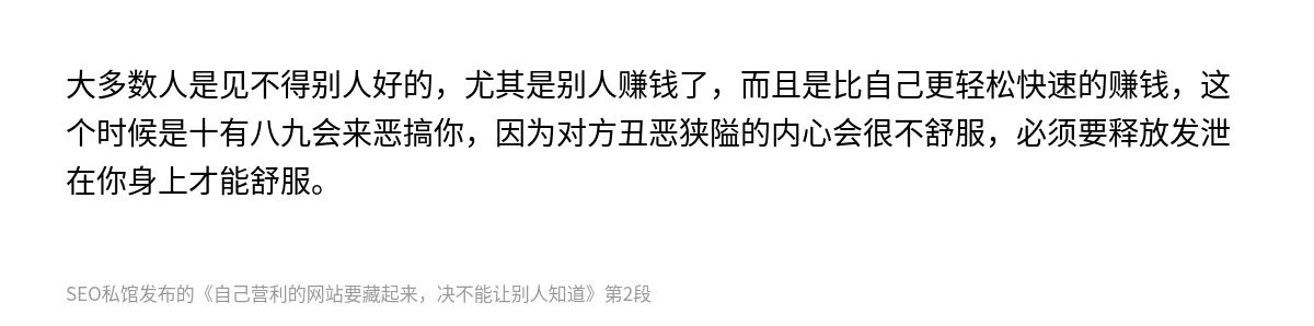 自己营利的网站要藏起来，决不能让别人知道 - 第2张图