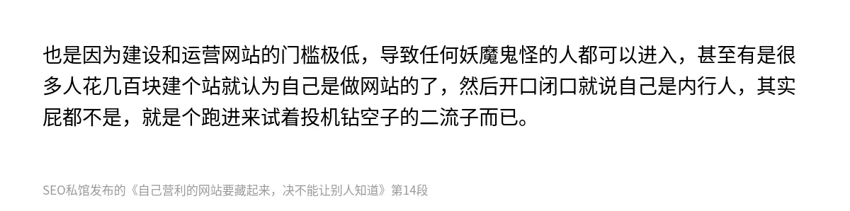 自己营利的网站要藏起来，决不能让别人知道 - 第14张图