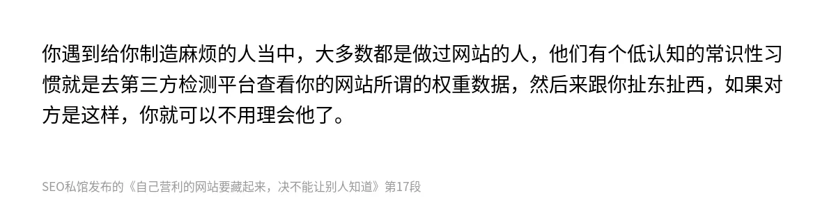 自己营利的网站要藏起来，决不能让别人知道 - 第17张图