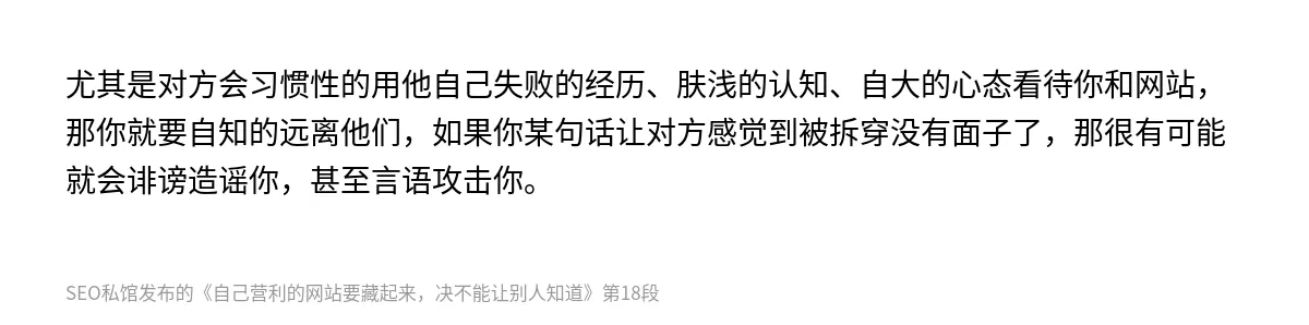 自己营利的网站要藏起来，决不能让别人知道 - 第18张图