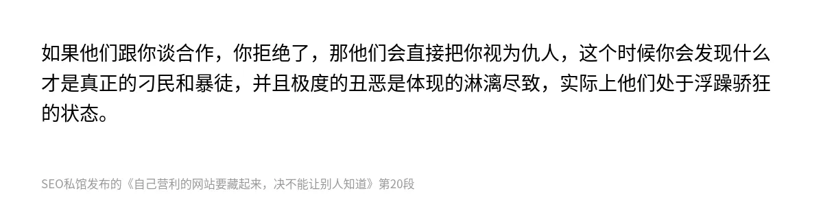 自己营利的网站要藏起来，决不能让别人知道 - 第20张图
