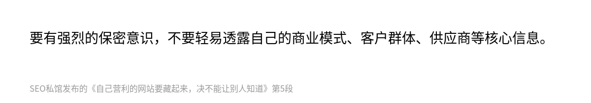 自己营利的网站要藏起来，决不能让别人知道 - 第5张图