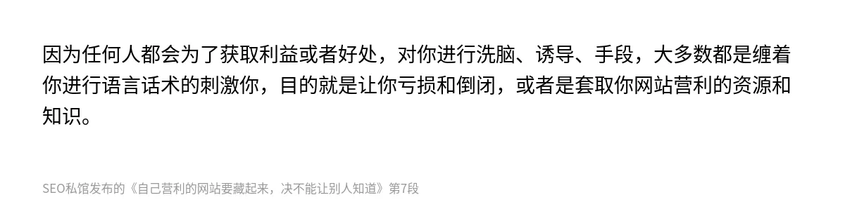 自己营利的网站要藏起来，决不能让别人知道 - 第7张图