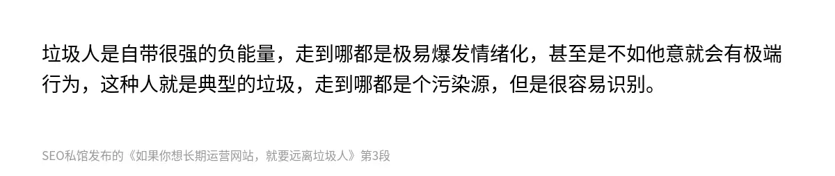 垃圾人是自带很强的负能量，走到哪都是极易爆发情绪化，甚至是不如他意就会有极端行为，这种人就是典型的垃圾，走到哪都是个污染源，但是很容易识别。