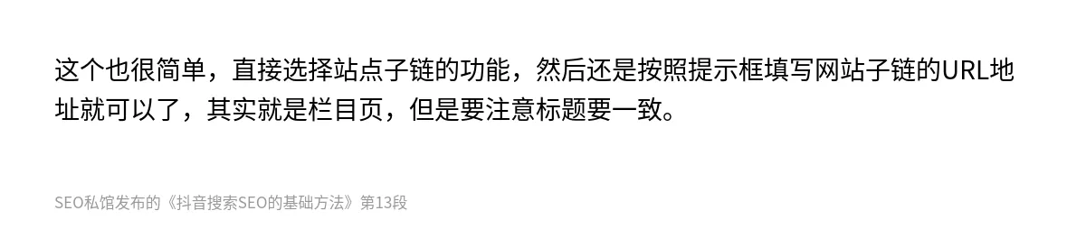抖音搜索SEO的基础方法 - 第13张图