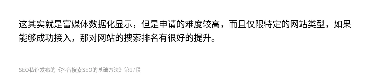 抖音搜索SEO的基础方法 - 第17张图