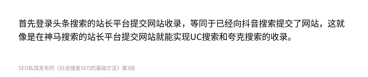 抖音搜索SEO的基础方法 - 第3张图