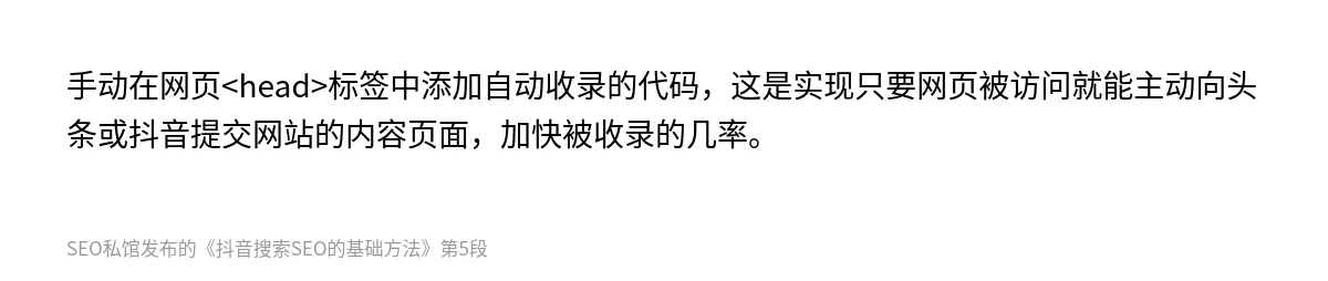 抖音搜索SEO的基础方法 - 第5张图