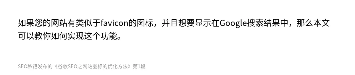 谷歌SEO之网站图标的优化方法 - 第1张图