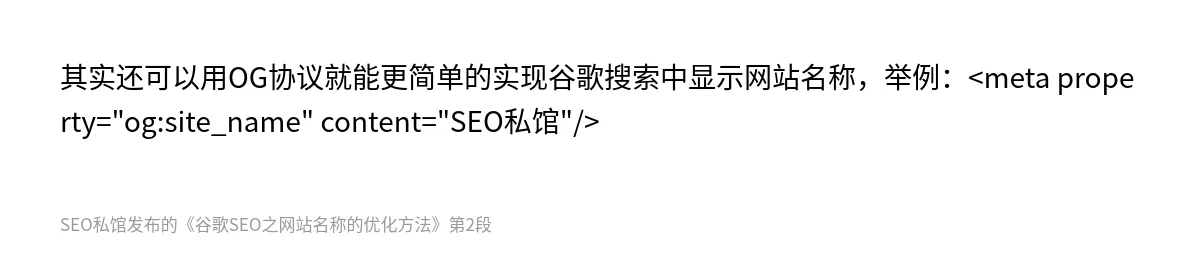 谷歌SEO之网站名称的优化方法 - 第2张图