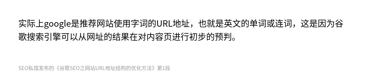 谷歌SEO之网站URL地址结构的优化方法 - 第1张图