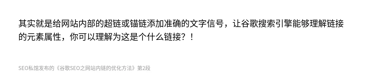 谷歌SEO之网站内链的优化方法 - 第2张图