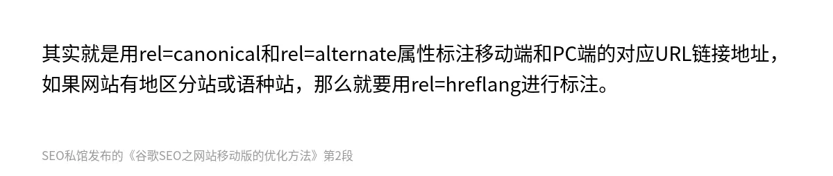 谷歌SEO之网站移动版的优化方法 - 第2张图