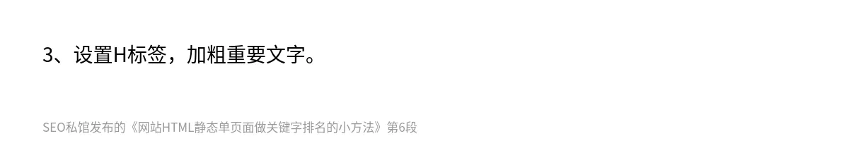 网站HTML静态单页面做关键字排名的小方法 - 第6张图