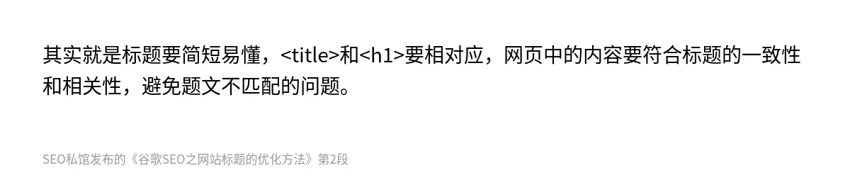 谷歌SEO之网站标题的优化方法 - 第2张图
